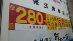 鳥貴族　有楽町店