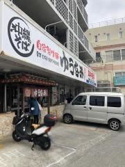 そば処ゆうなみ