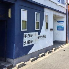ピース鍼灸整骨院