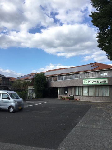 にらがわの里