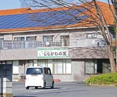 にらがわの里