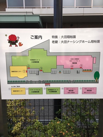 翔裕園 看板
