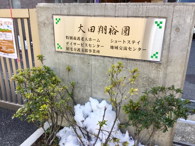 翔裕園