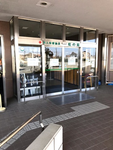 虹の苑