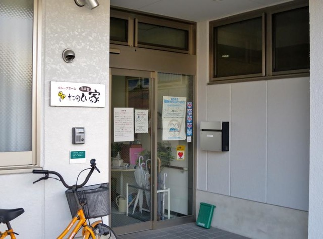 たのしい家南千里 施設外観