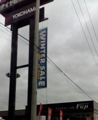 タイヤ＆ホイール館フジ石巻店
