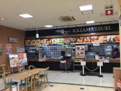 風まつり　アピタ名古屋北店