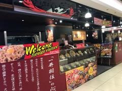 伝説のすた丼屋　リンクス梅田店