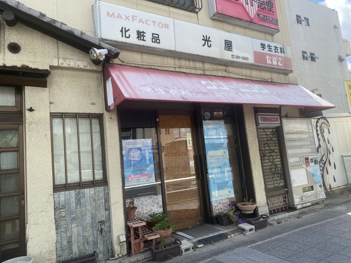店舗外観