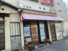 光屋