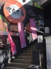 てんくう　静岡両替町店