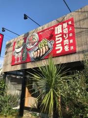 ニクバルダカラ　上小田井