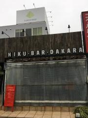 ニクバルダカラ　上小田井