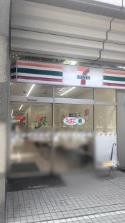 セブンイレブン　江東木場公園南店