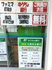 ファミリーマート　日進駅店