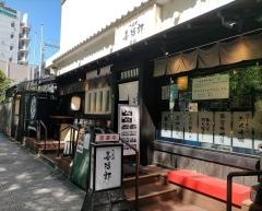 たんや善次郎　別館