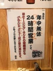 目利きの銀次　熊本・下通アーケード街店