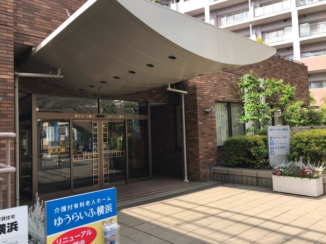 ゆうらいふ横浜事業所