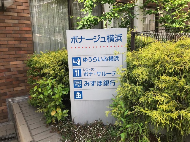 ゆうらいふ横浜事業所