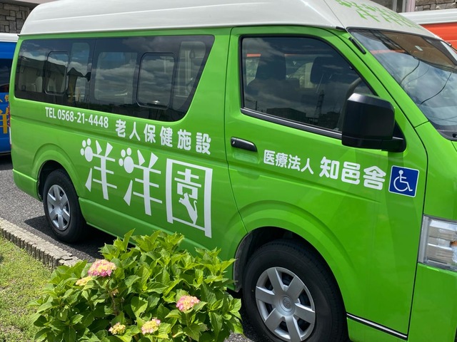 老人保健施設洋洋園