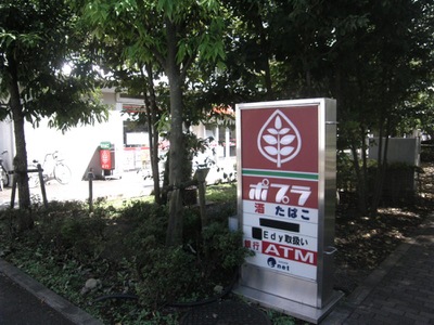 マーケットピア ポプラ 立川市役所店 立川市泉町