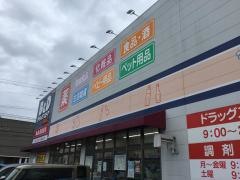 Ｂ＆Ｄドラッグストア八勝通店