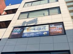 七田式　相模大野教室
