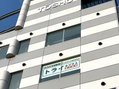 個別指導塾トライプラス　小倉片野校