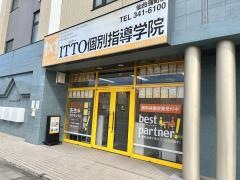 ＩＴＴＯ個別指導学院　蒲町校
