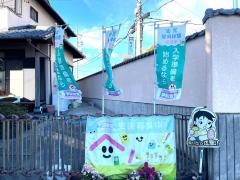 学研　岩崎神明教室