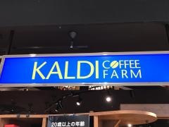 カルディコーヒーファーム　ゆめタウン東広島店