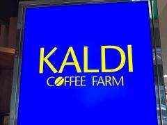 カルディコーヒーファーム　ゆめタウン東広島店