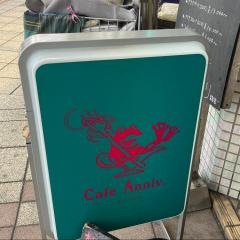Ｃａｆｅ　Ａｎｎｉｖ.