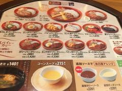 びっくりドンキー　イオンタウン松原店