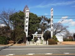 相生神社