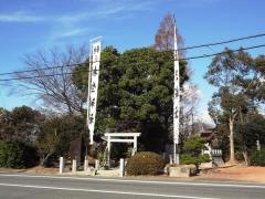 相生神社
