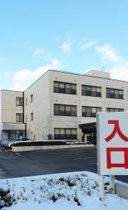 八戸税務署
