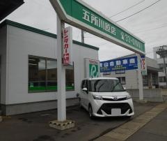 トヨタレンタリース青森五所川原店