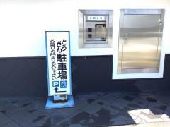 東北銀行遠野支店
