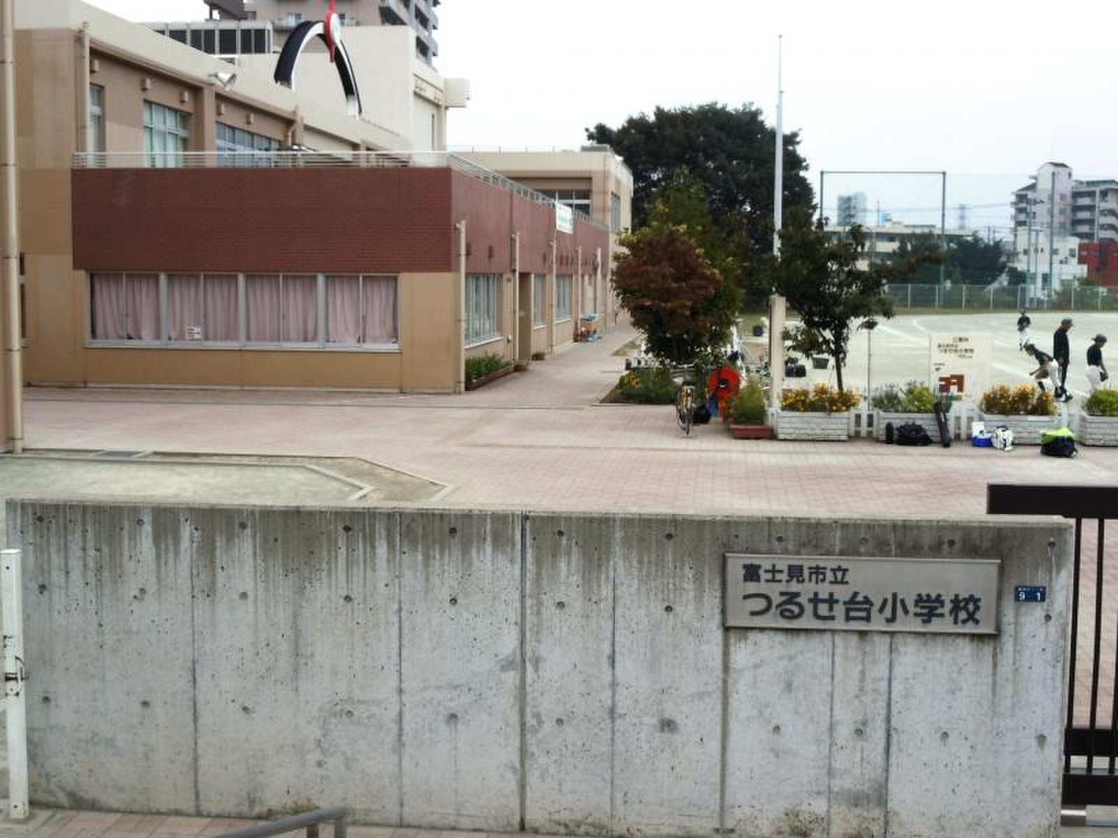富士見 市立 つるせ 台 小学校