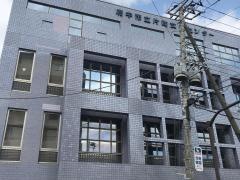 市立片町文化センター