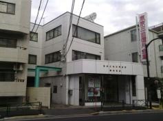 東京三協信用金庫鷺宮支店