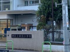 御田小学校