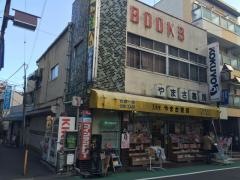 やまさ書房
