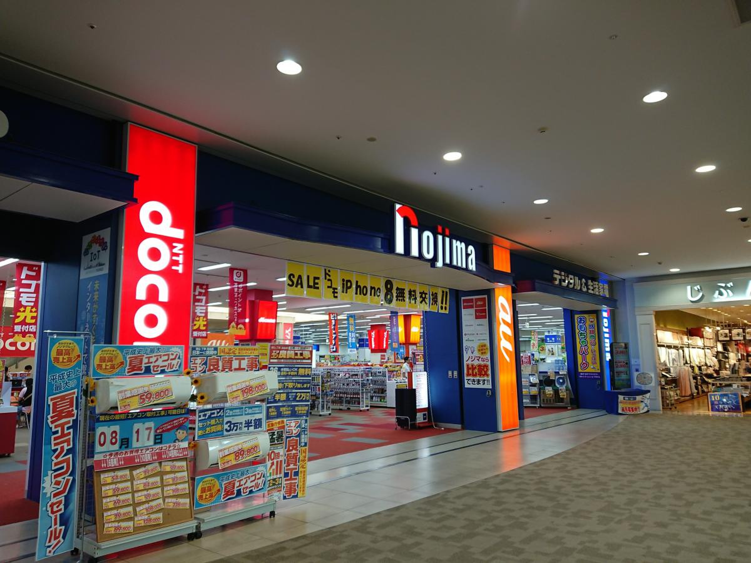 ノジマ イオン モール むさし 村山 店