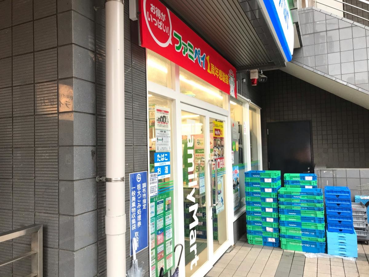 ファミリーマート　調布駅南口店