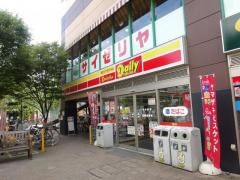 デイリーヤマザキ　ウェルネスタウン西新井店