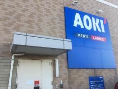 ＡＯＫＩ　新潟弁天橋店