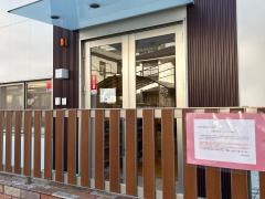 愛知保育園