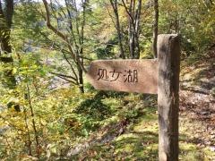 淡海湖